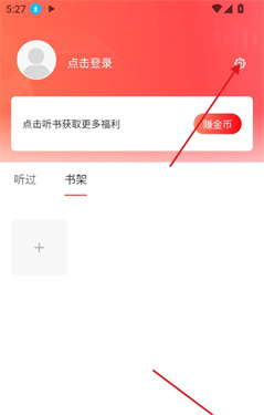 口袋畅听app