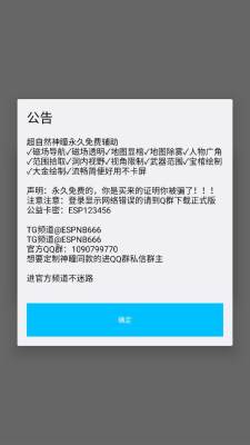 神瞳超自然