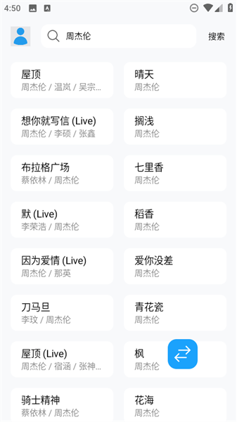 苏澜音乐最新版本