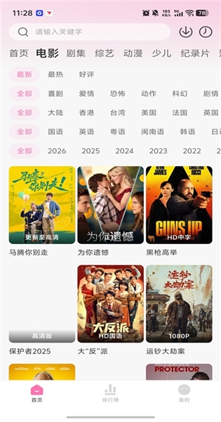 粉猪追剧app