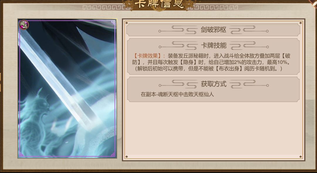 豪杰成长计划魂断天枢怎么玩