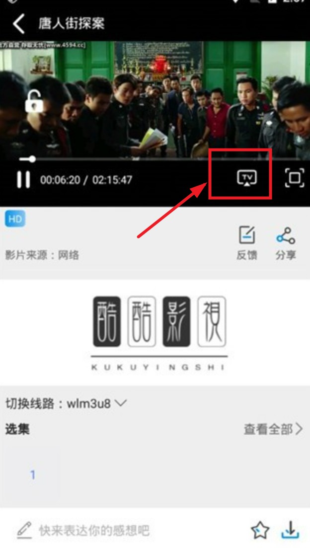 酷酷影视免费版