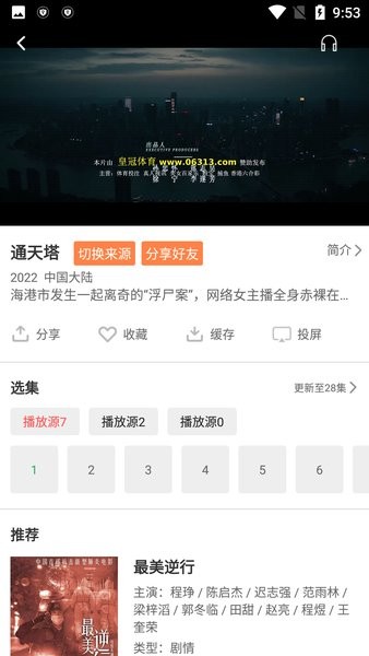大象影视app
