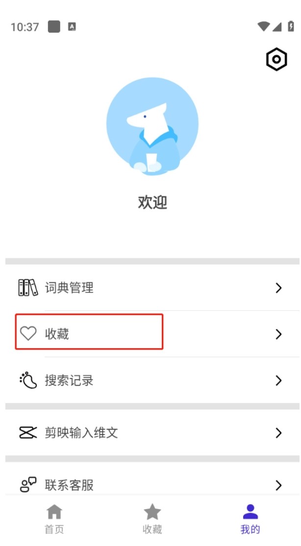 Bilik词典