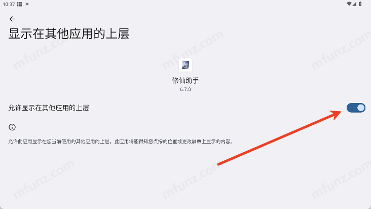 修仙助手最新版