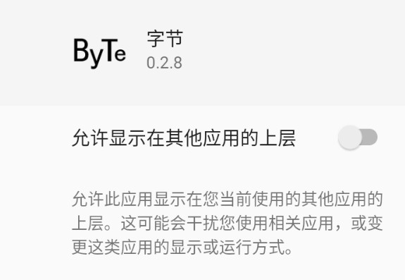 超自然ByTe字节