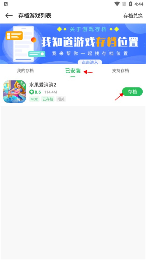 百分网游戏盒子官方版