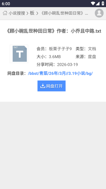 小说搜搜xssousou
