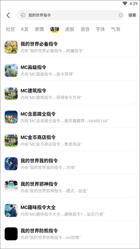 kk键盘app