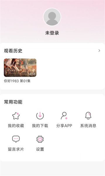 粉猪追剧app