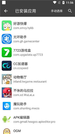 blackbox官网版
