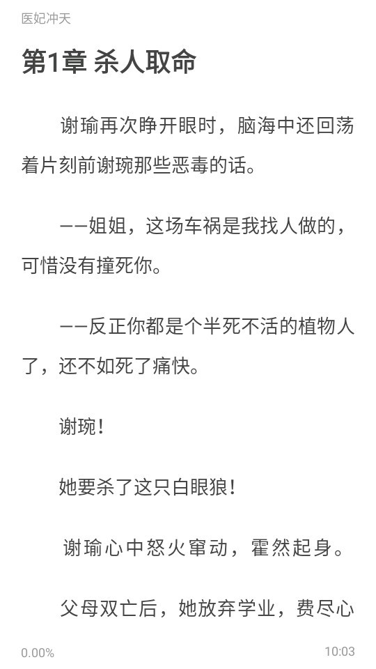 乐可小说免费版