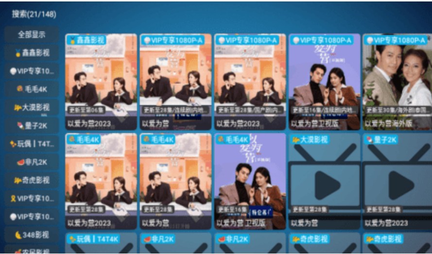 月光影视仓
