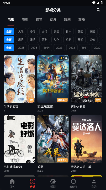 金帝影视app