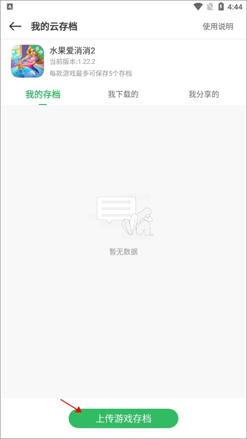 百分网游戏盒子官方版
