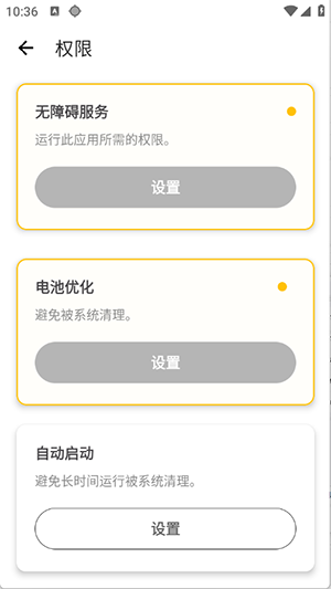 秋华点击器拳头版