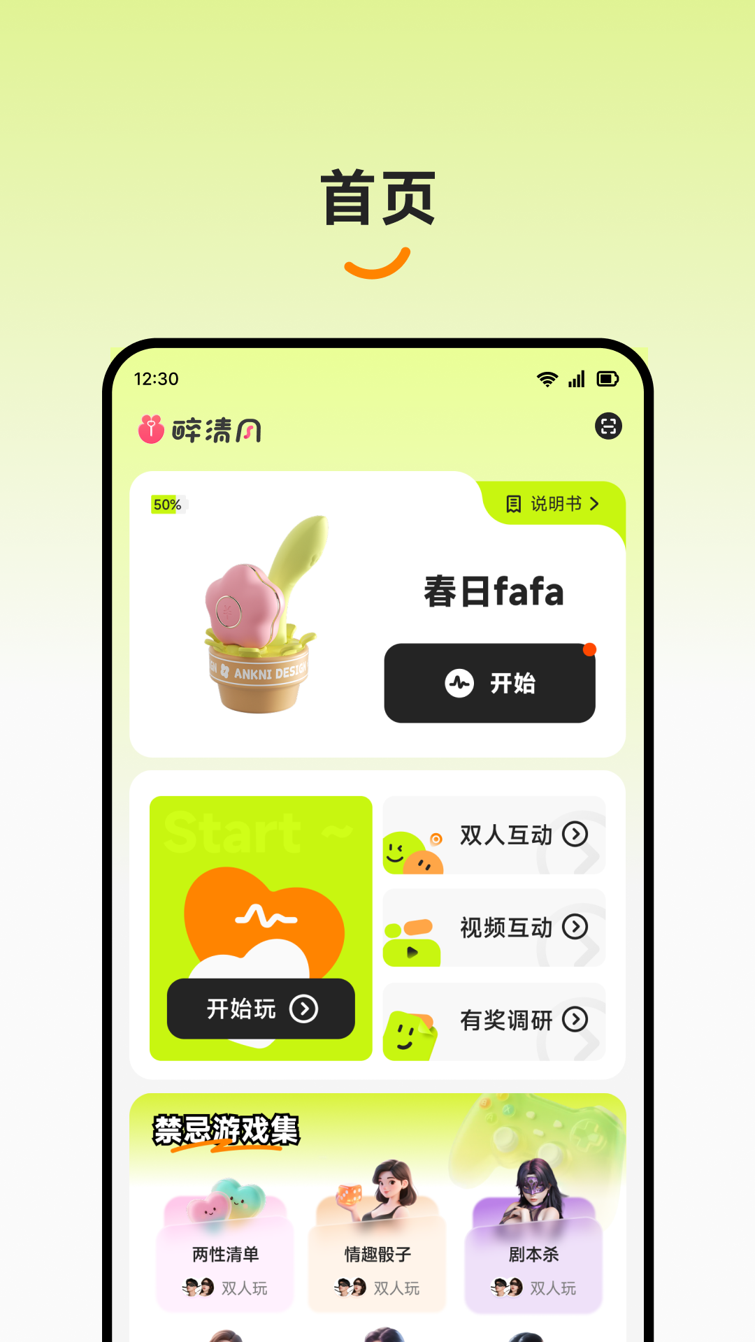 醉清风app