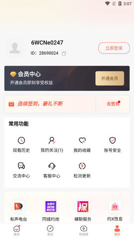 糟老头免费版