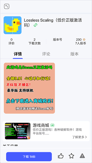舜舜游戏盒正版