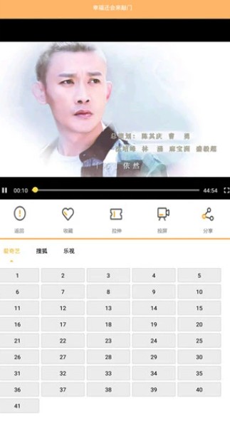 速播影视app