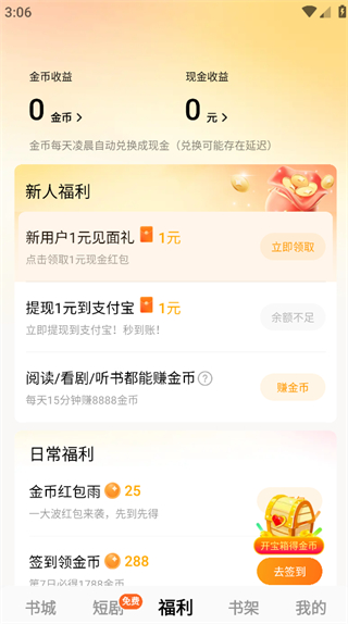 蛋花免费小说官方版