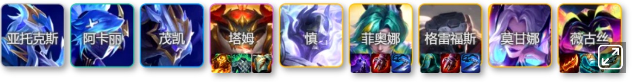 金铲铲之战s17新星九五阵容搭配攻略