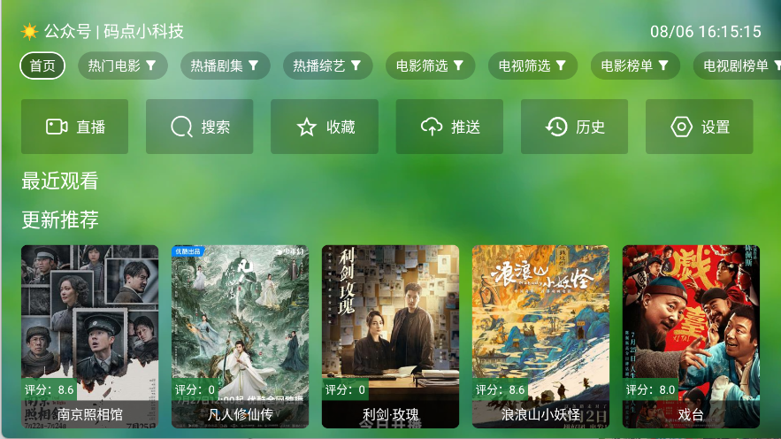 天威tv