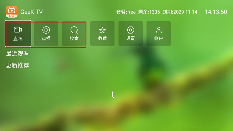 geektv电视版