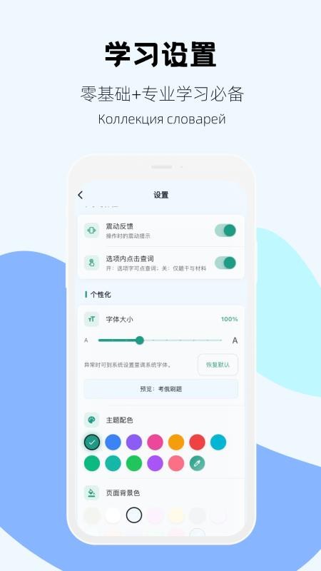 考俄刷题app