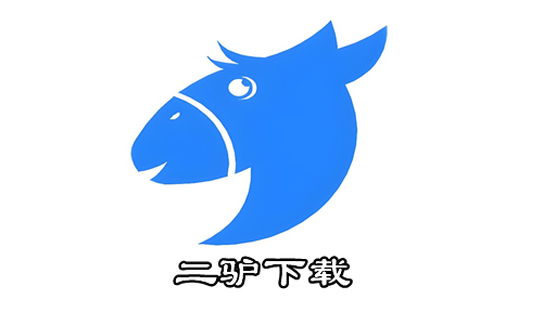 二驴下载
