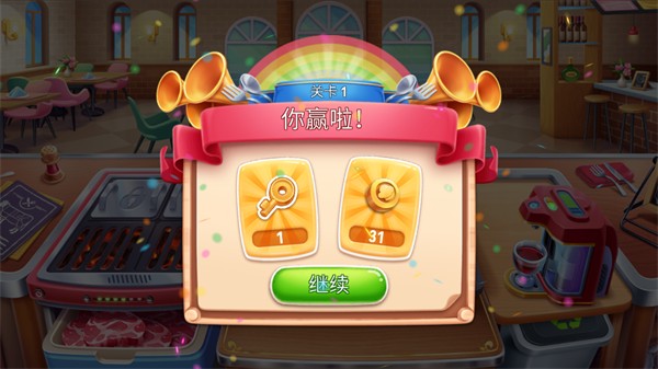 风味美食街国际版