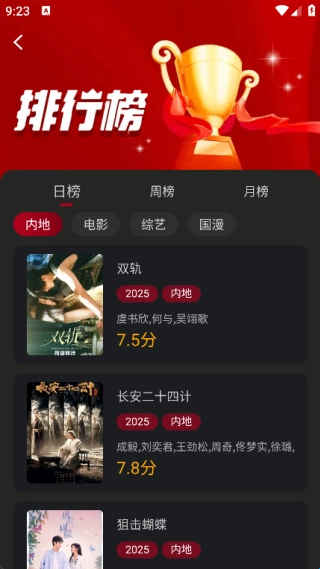 冰雹影评破解版无广告