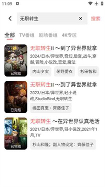 迅播动漫app