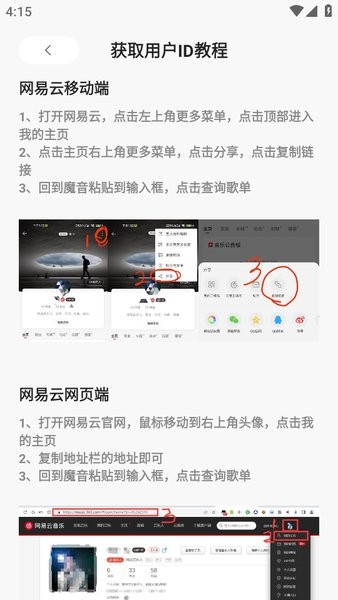 魔音音乐app
