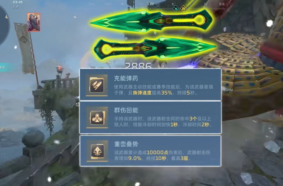 逆战未来s2玄凌飞刃最强搭配