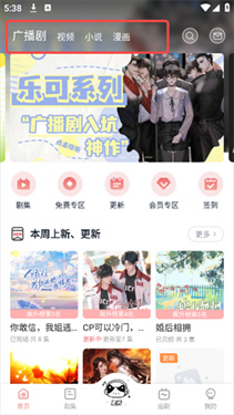 聆听FM