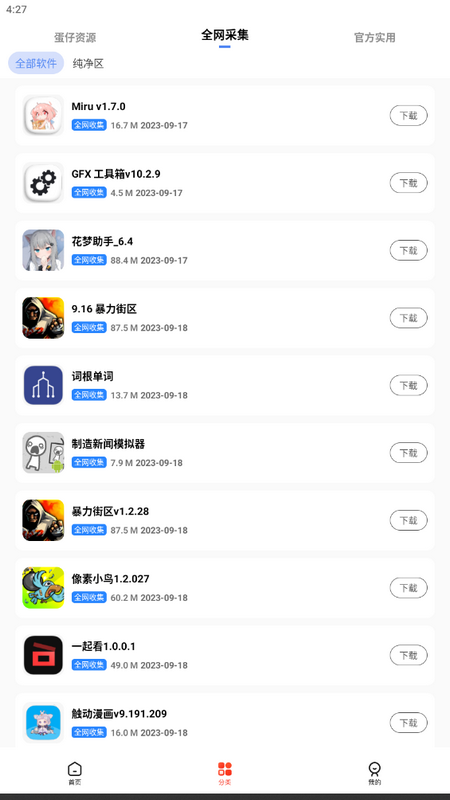 蛋仔乐园图3