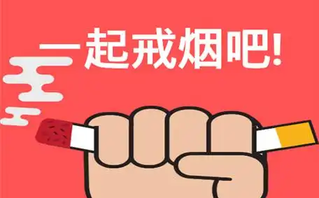 戒烟助手app