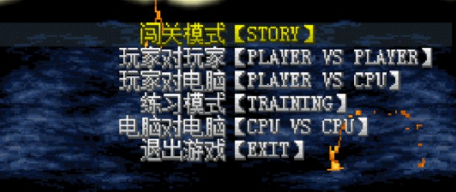 mugen奥特曼大乱斗