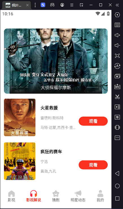 枫叶影评官方正版