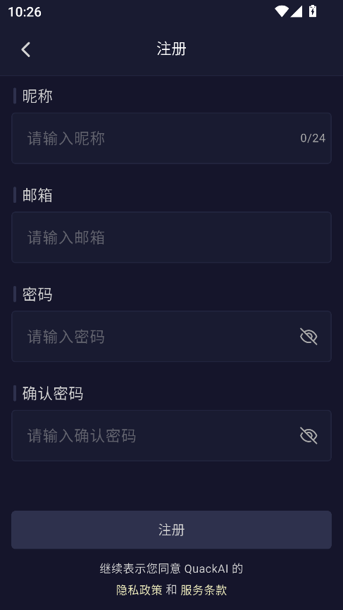 Quackai最新版本