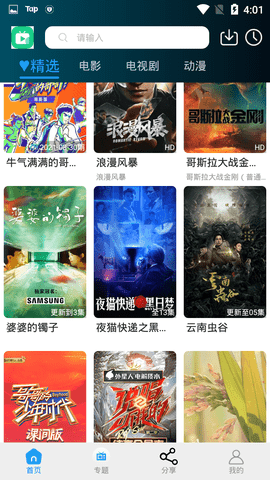 草蜢影视app