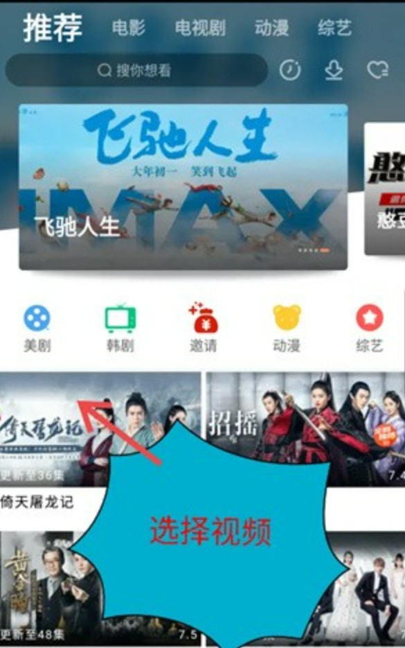 八一影视app官方版