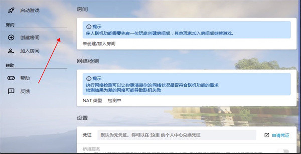 hmcl-pe启动器