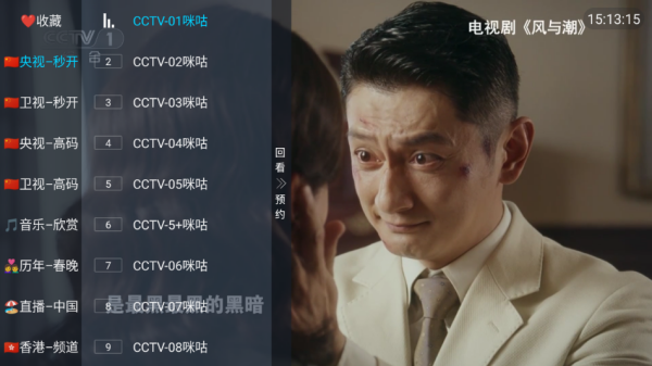 易发tv