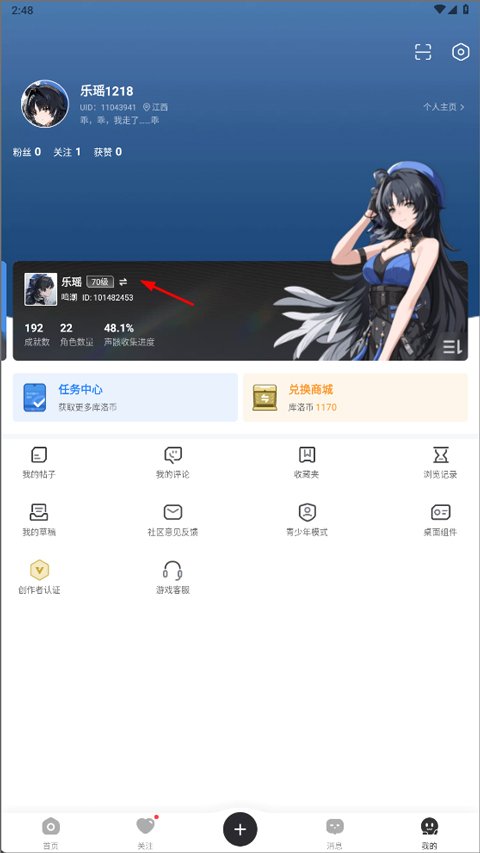 库街区最新版图2