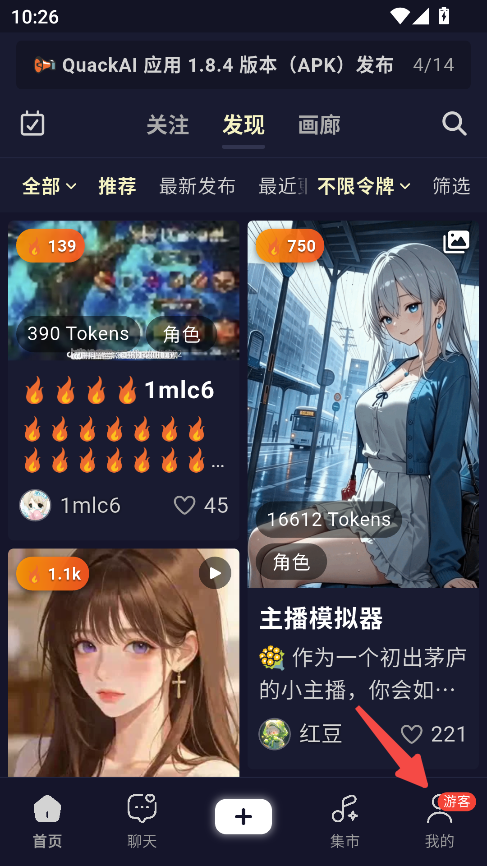 Quackai最新版本