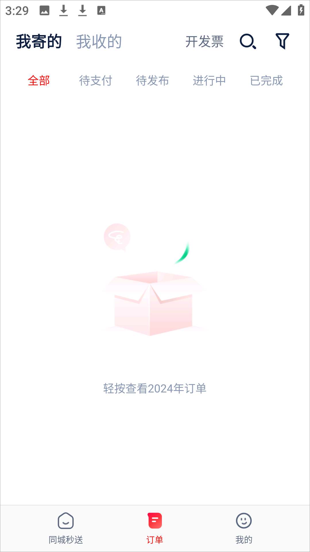 达达秒送
