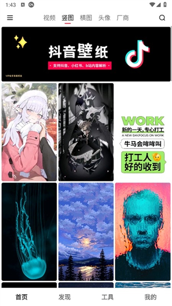 汽水壁纸官网版