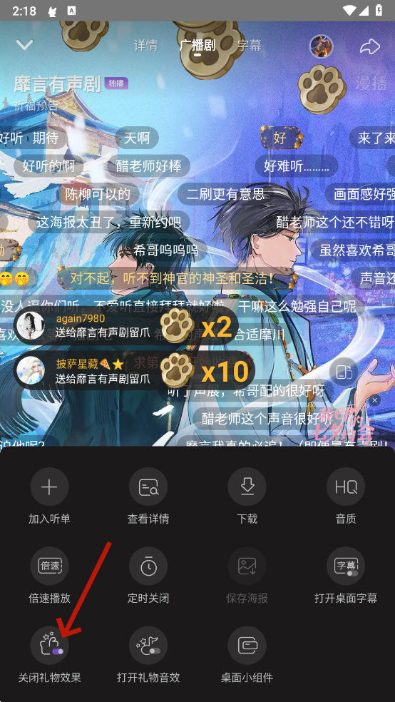 漫播广播剧免费版